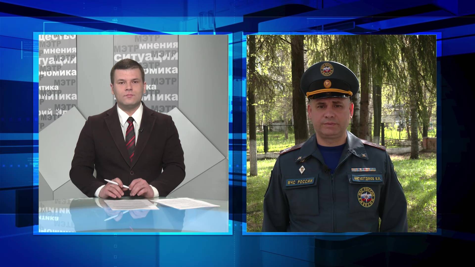 В МЧС рассказали о запретах во время пожароопасного сезона в Марий Эл смотреть онлайн