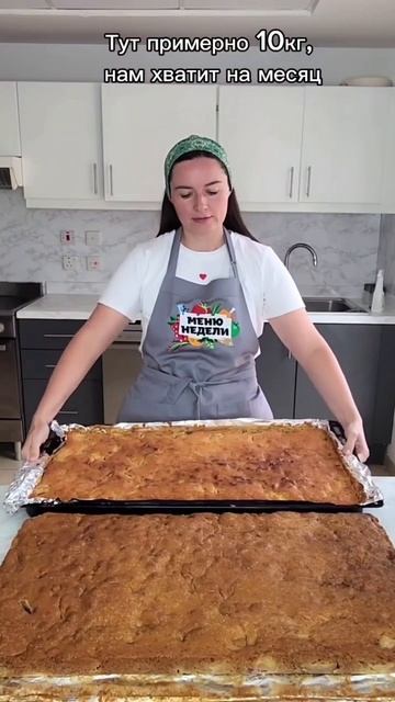 День большой заготовки: 10 кг яблочного пирога смотреть онлайн