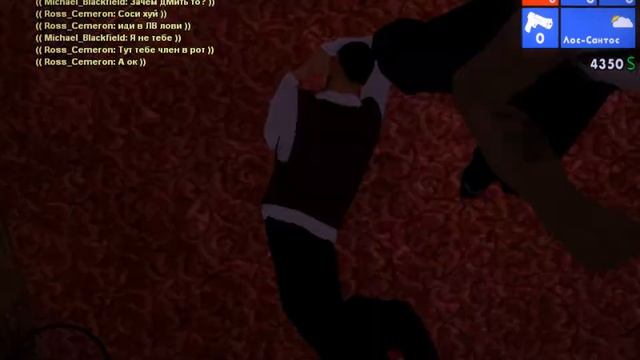 Слив в инте