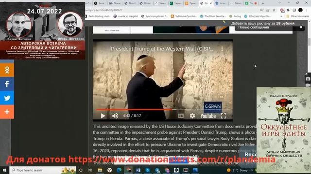 Дональд Мошиах 424 и ''Назад в будущее''.Прогулка между башнями длиною в 30 лет смотреть онлайн