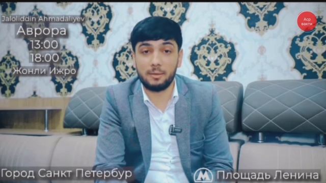 ЖАЛОЛИДДИН АХМАДАЛИЕВ КОНЦЕРТ САНКТ-ПЕТЕРБУРГ 2023 смотреть онлайн