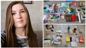 ВЛОГ АПТЕЧКА В ПОЕЗД/СОБИРАЕМ КОСМЕТИЧКУ И ПР/К ПОЕЗДКЕ ГОТОВЫ