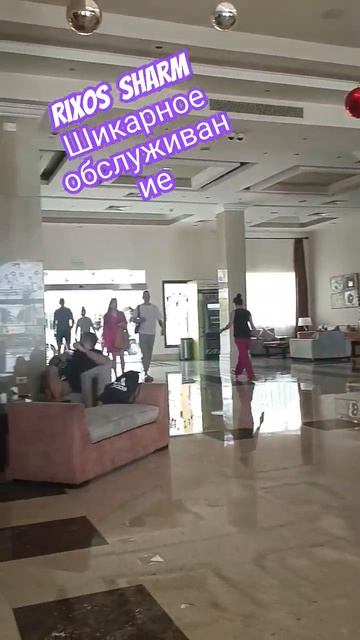 Rixos Шарм Эль Шейх всё включено смотреть онлайн