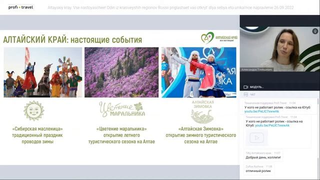 Алтайский край. Все настоящее! смотреть онлайн