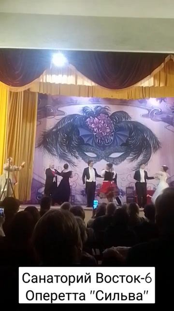 Санаторий Восток-6.Сильва смотреть онлайн