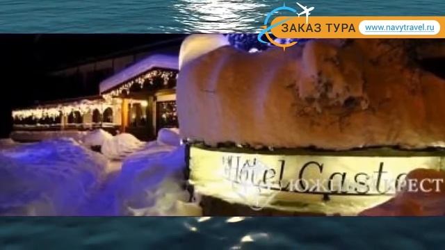 CASTOR 3* Италия Валле-д Аоста обзор – отель КАСТОР 3* Валле-д Аоста видео обзор смотреть онлайн