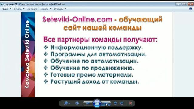Презентация Системы по автоматизации и продвижению вас и вашего бизнеса через интернет! 17.08.2016