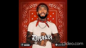 🎧 Ганвест - Дурная