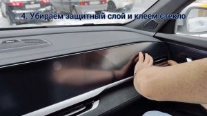 Установка матового закаленного стекла на экраны Geely Monjaro / Джили Монджаро + краш-тест