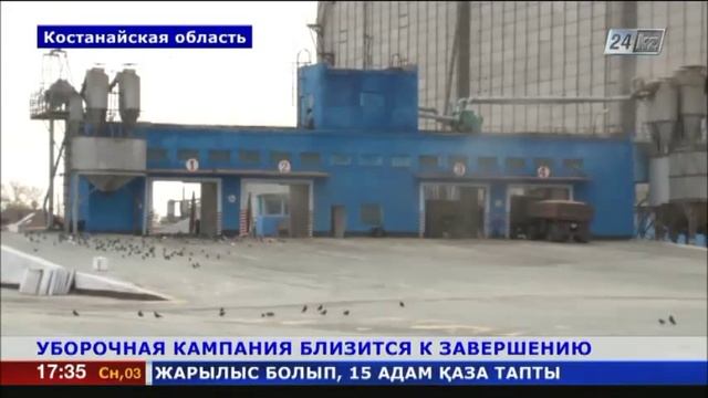 В Костанайской области уборочная кампания близится к завершению