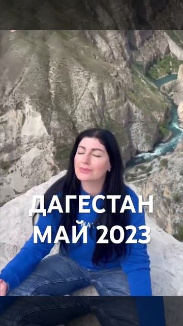 ВАУУУ ДАГЕСТАН! Телеграм канал Nika_pro_Dagestan Подпишись👆Там очень интересно! смотреть онлайн