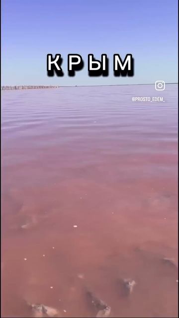 Готовый тур в Крым можно получить, если поставить + в комментариях смотреть онлайн