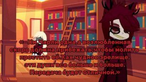 РЕАКЦИЯ ПЕРСОНАЖЕЙ  ОТЕЛЬ ХАЗБИН НА ТИК ТОК (ТТ) {2/4}