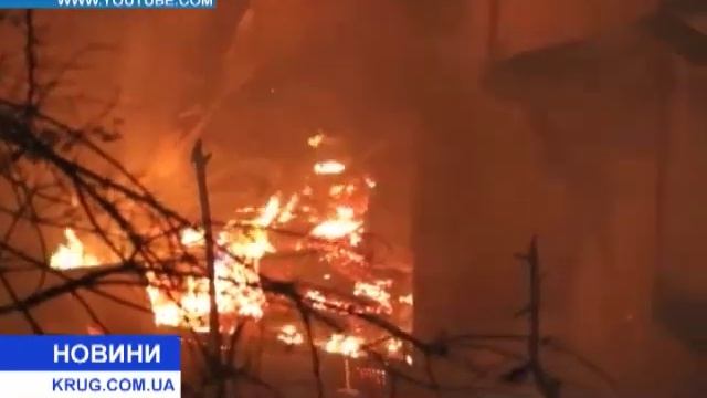 Пожар в Черноморке смотреть онлайн