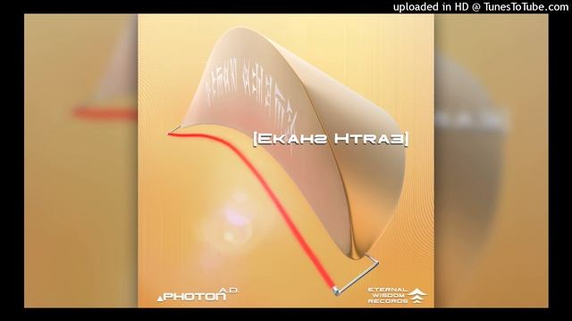Photon A.D. - Power Up (2020 West Coast Bass /Leftfield Bass Music) смотреть онлайн