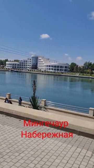 #sea #море #азербайджан #мингечаур #набережная смотреть онлайн