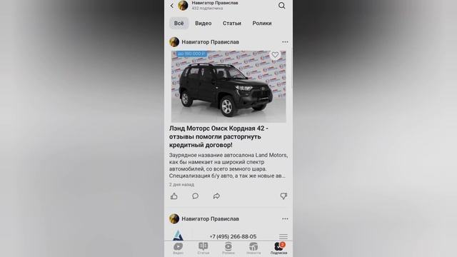 LAND MOTORS Омск кордная 42 отзывы и накрученная статья Навигатора Правислава О Лэнд Моторс в Омске