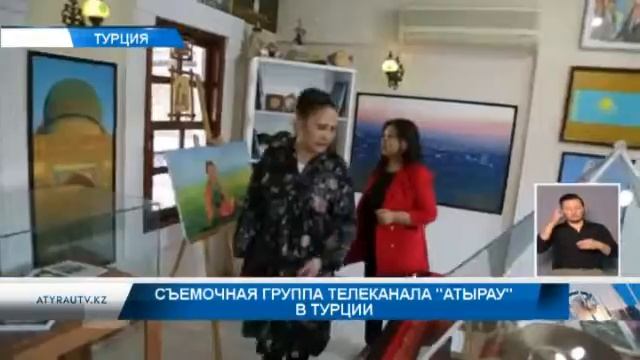 Съемочная группа телеканала "Атырау" в Турции смотреть онлайн