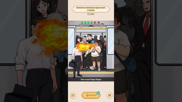 Brain Puzzle:Tricky Quest прохождение уровень 56