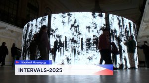В Нижнем Новгороде стартовал международный фестиваль современного искусства «INTERVALS-2025»