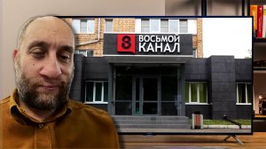 «8 КАНАЛ» ПРОДОЛЖАЕТ В СУДЕ ТРЕБОВАТЬ ВОССТАНОВЛЕНИЯ ВЕЩАНИЯ У СТРУКТУР НЕМИРОВСКОГО