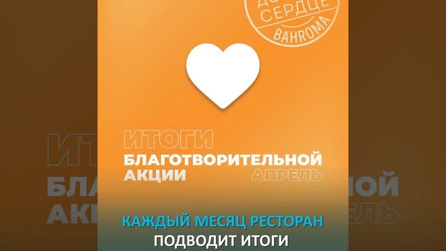 Акция «Доброе сердце» II ХарысхалNews смотреть онлайн