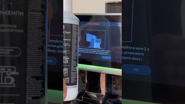 Обслуживание и промывки кофемашины Dr.Coffee Coffee Break. Какая химия нужна для промывок?