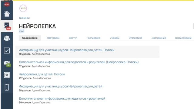 5.1. Нейрогимнастика