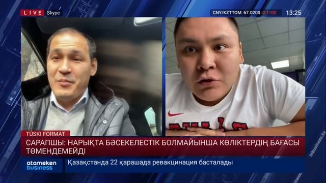 Жаңалықтар. 10.11.2021 күнгі шығарылым / Түскі формат смотреть онлайн