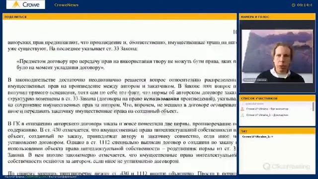 Налогообложение в IT-индустрии Украины смотреть онлайн
