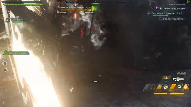 [Anthem] Есть ли жизнь после катаклизма? смотреть онлайн