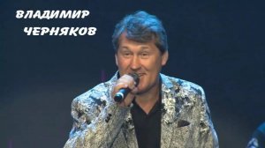 В.Черняков - В Москве ночные улицы