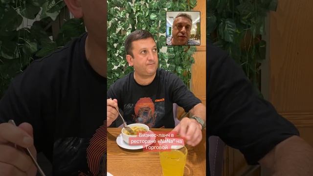 Бизнес Ланч в ресторане "NANA" в Баку на Торговой улице смотреть онлайн