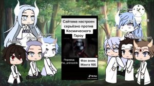 реакция клана Ооцуцуки на бой гароу против сайтамы