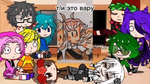 💖реакция 13 карт на т/и 9/?