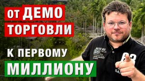 Как составить ТОРГОВЫЙ ПЛАН, который приносит ДЕНЬГИ — ПОШАГОВЫЙ АЛГОРИТМ. Денис Стукалин