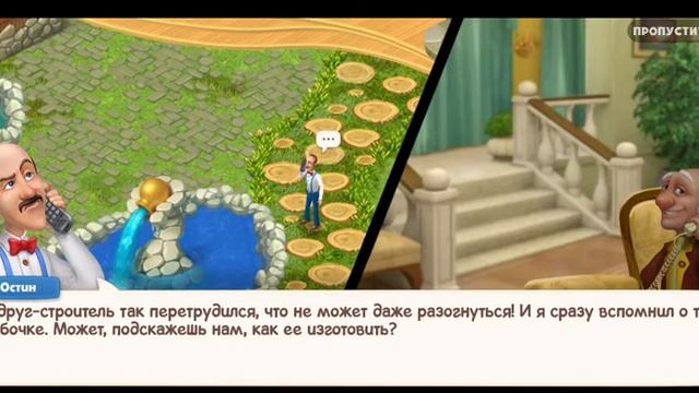 Gardenscapes 2022 #5 Обзор игры Спа курорт смотреть онлайн