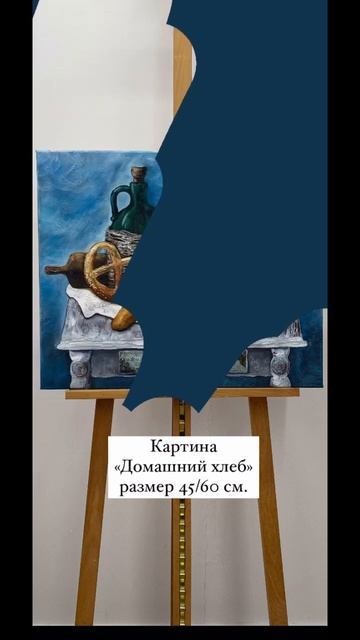 Моя новая картина #художник #картины #натюрморт #натюрморты #картинавподарок #дизайнкухни #купитьар смотреть онлайн