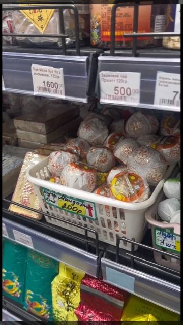 Китайские лакомства в Москве! #китайскийязыконлайн #китайскийязык #китайскийдлядетей смотреть онлайн