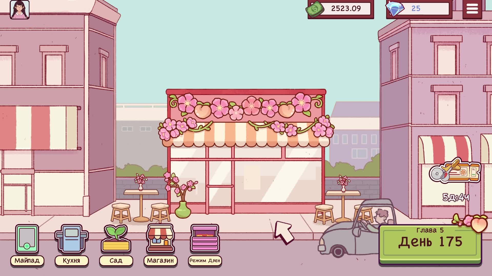 [18] Хорошая пицца, Отличная пицца - Финал. Прохождение без комментариев