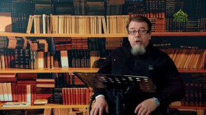 Льюис. Аскетические перевёртыши. Часть 96. Священник Константин Корепанов