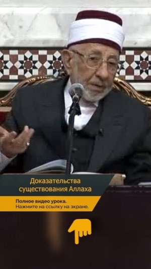 Доказательства существования Аллаха