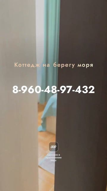 🏡коттедж на берегу моря со всеми удобствами ( Анапа-Джемете) смотреть онлайн