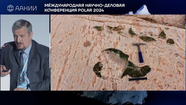 Конференция POLAR 2024. Часть 2.