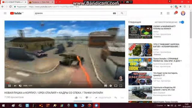 ШОК:::НОВАЯ ПУШКА И КОРПУС В ТАНКАХ ОНЛАЙН???! ОРЕХ ТЫ ЧТО??? смотреть онлайн
