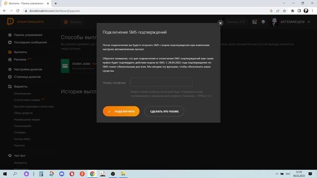 ФЕЙК ДОНАТ НА СВОЁМ СТРИМЕ КАК СДЕЛАТЬ? смотреть онлайн