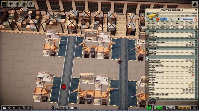 Car Manufacture - Слабое звено смотреть онлайн