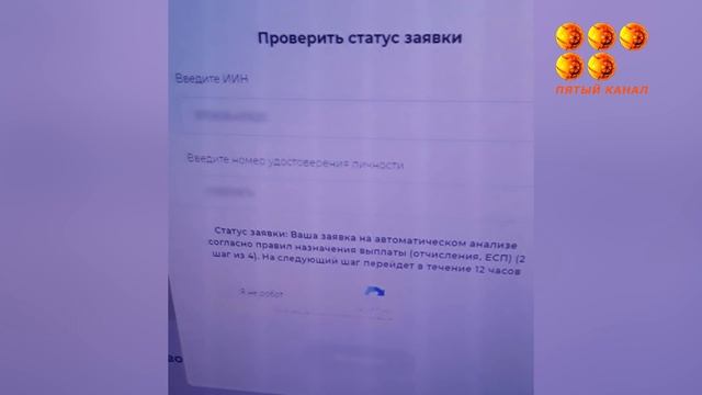 Почему не одобрили заявку на 42500 смотреть онлайн