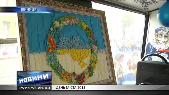ДЕНЬ МІСТА 2015 смотреть онлайн