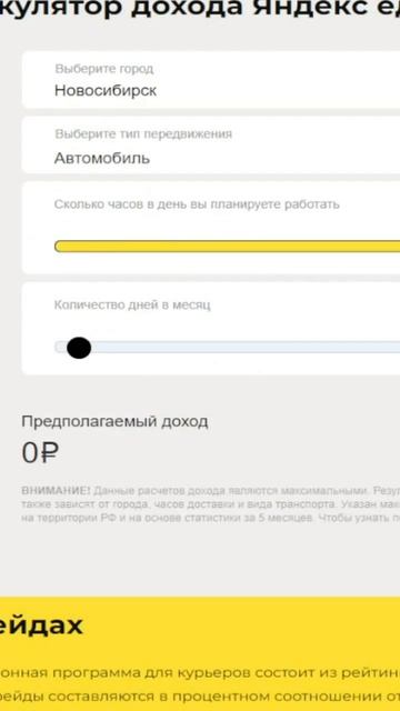 СКОЛЬКО ПОЛУЧАЮТ КУРЬЕРЫ ГАРАНТИРОВАНО/ yandex смотреть онлайн